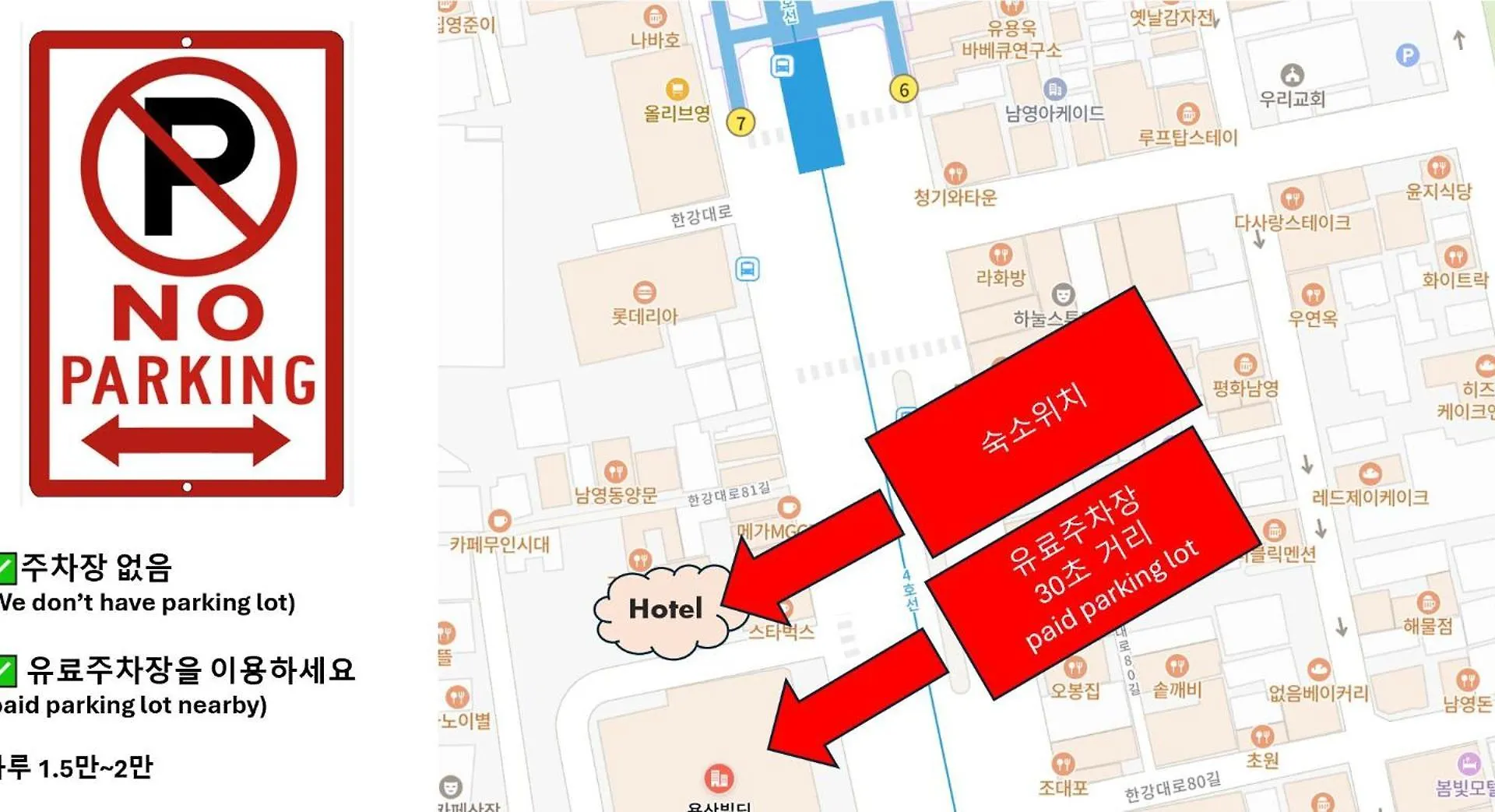 旅馆 Maison Yongsan Myeongdon Hotel 首爾